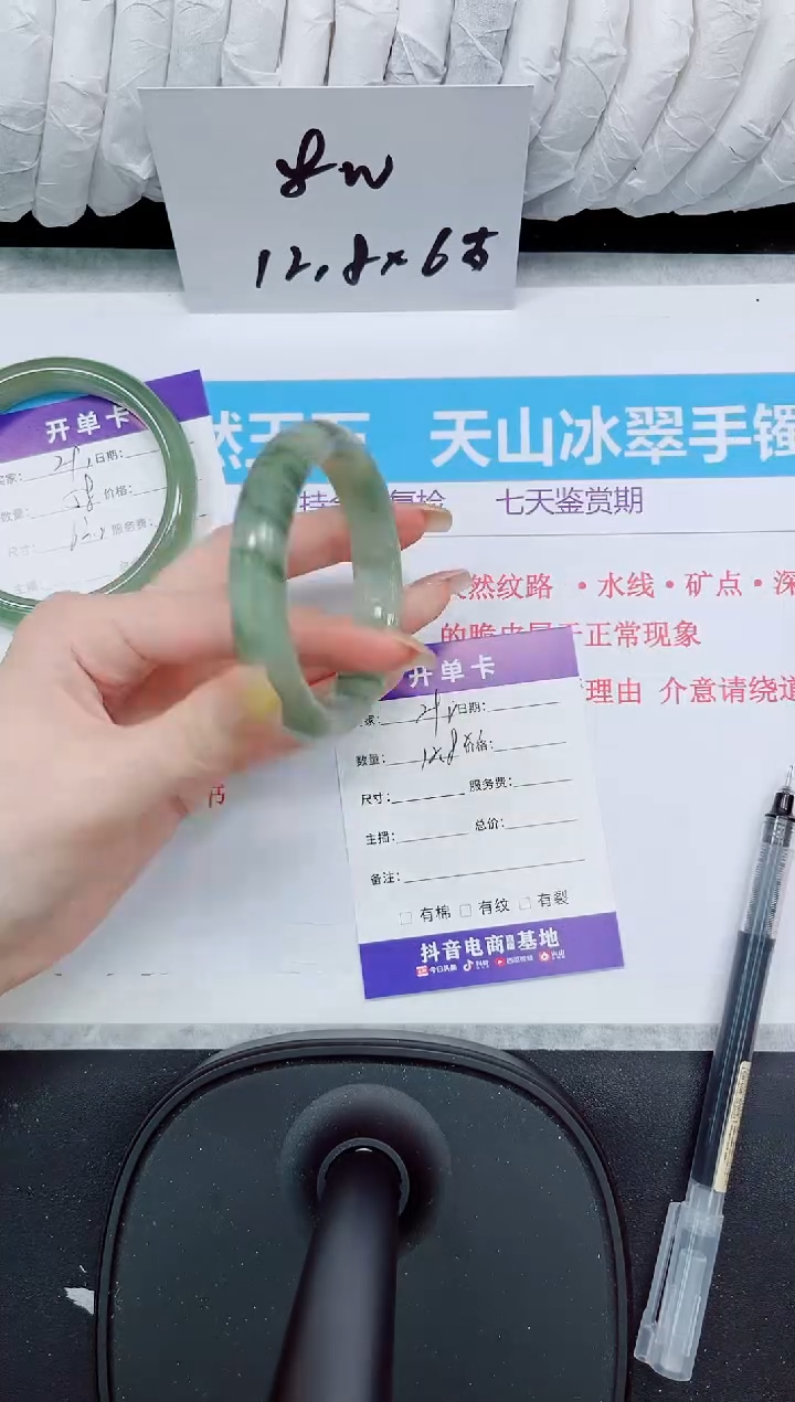 石英质玉手镯未镶嵌292