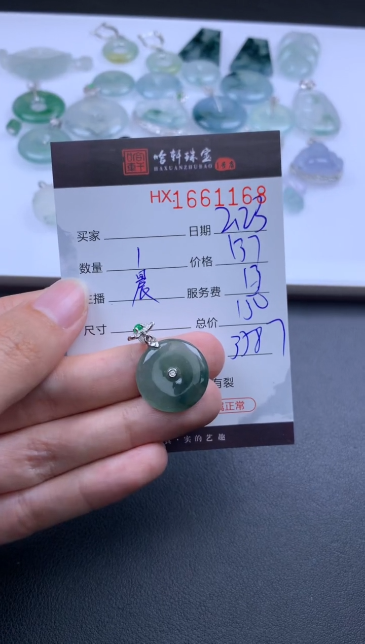 【闪购商品】翡翠挂件未镶嵌哈轩 挂件1