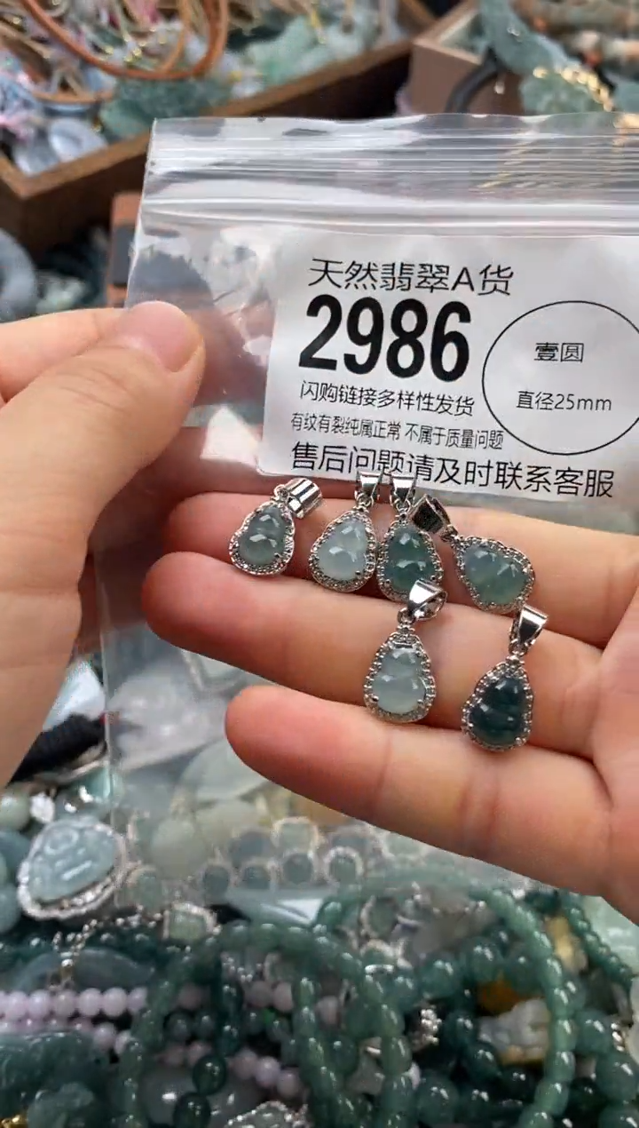 颈饰未镶嵌翡翠多样性发其一2986