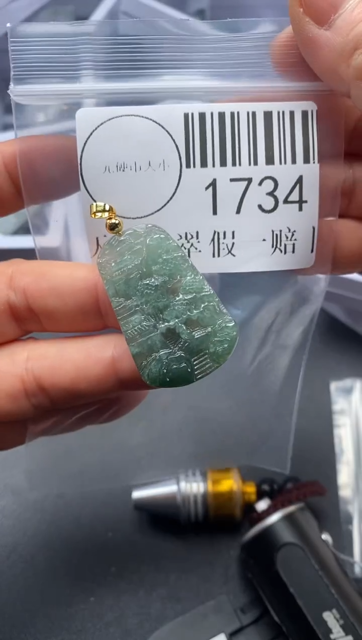 吊坠(不含链)未镶嵌翡翠1734