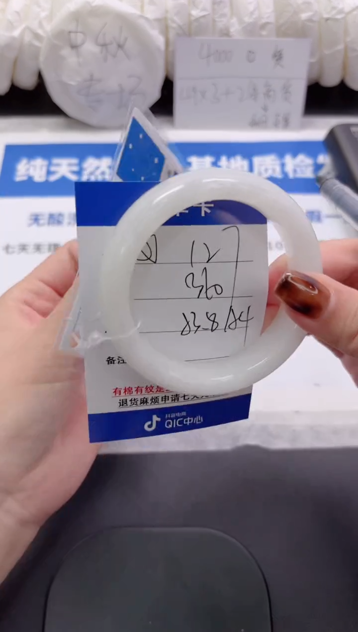 未镶嵌手镯和田玉127-53.8