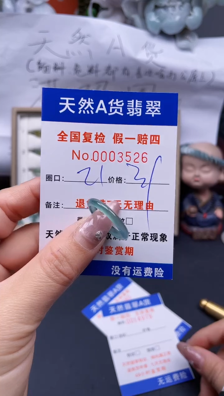 【闪购商品】翡翠戒指未镶嵌21*3526..