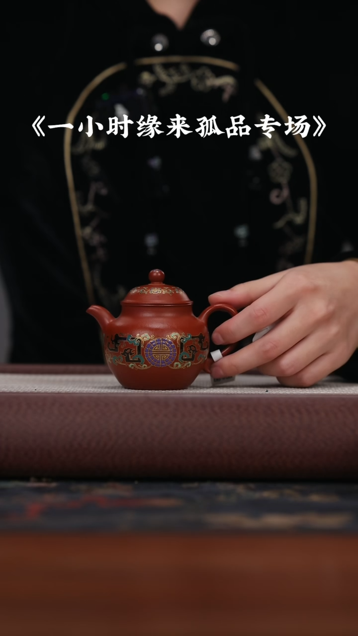 【闪购商品】紫砂茶壶珐琅彩朱泥潘壶