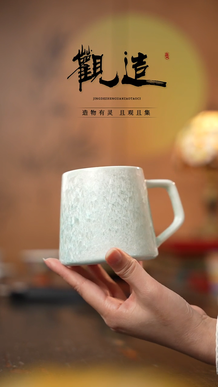 陶瓷结晶釉马克杯【薄荷曼波、绿】