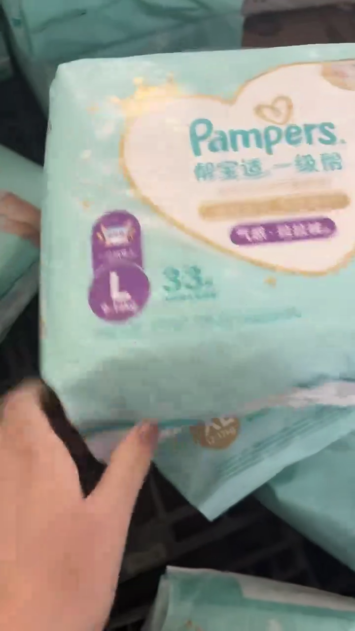 一级棒拉拉裤L33瑕疵包
