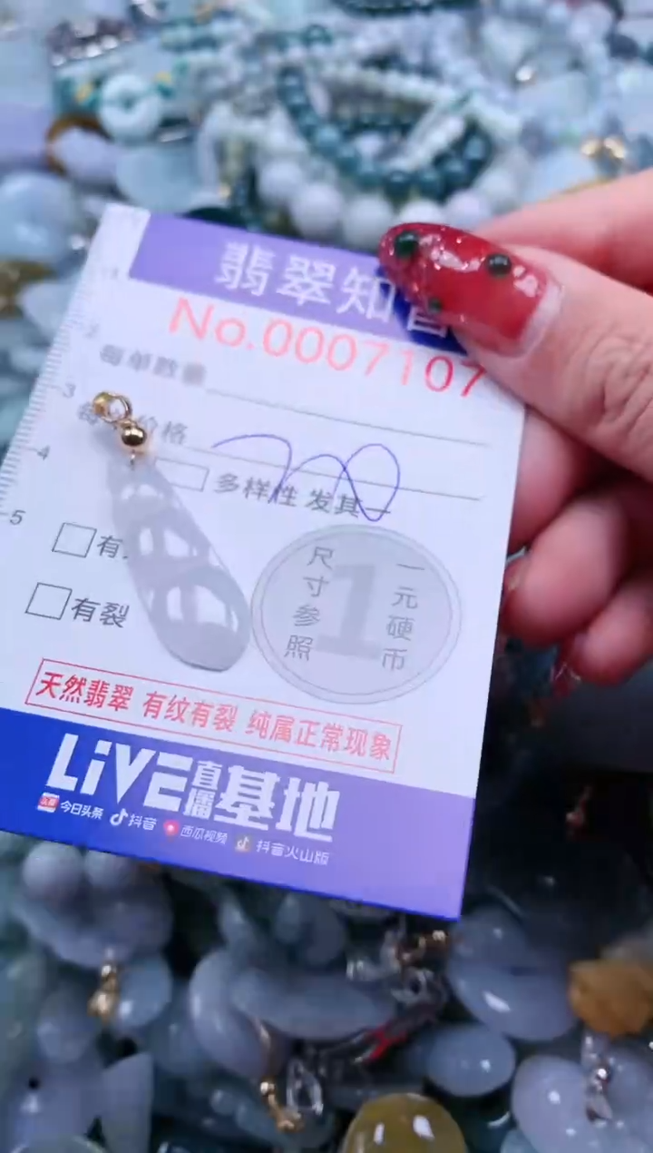 【闪购商品】翡翠吊坠(不含链)未镶嵌7107