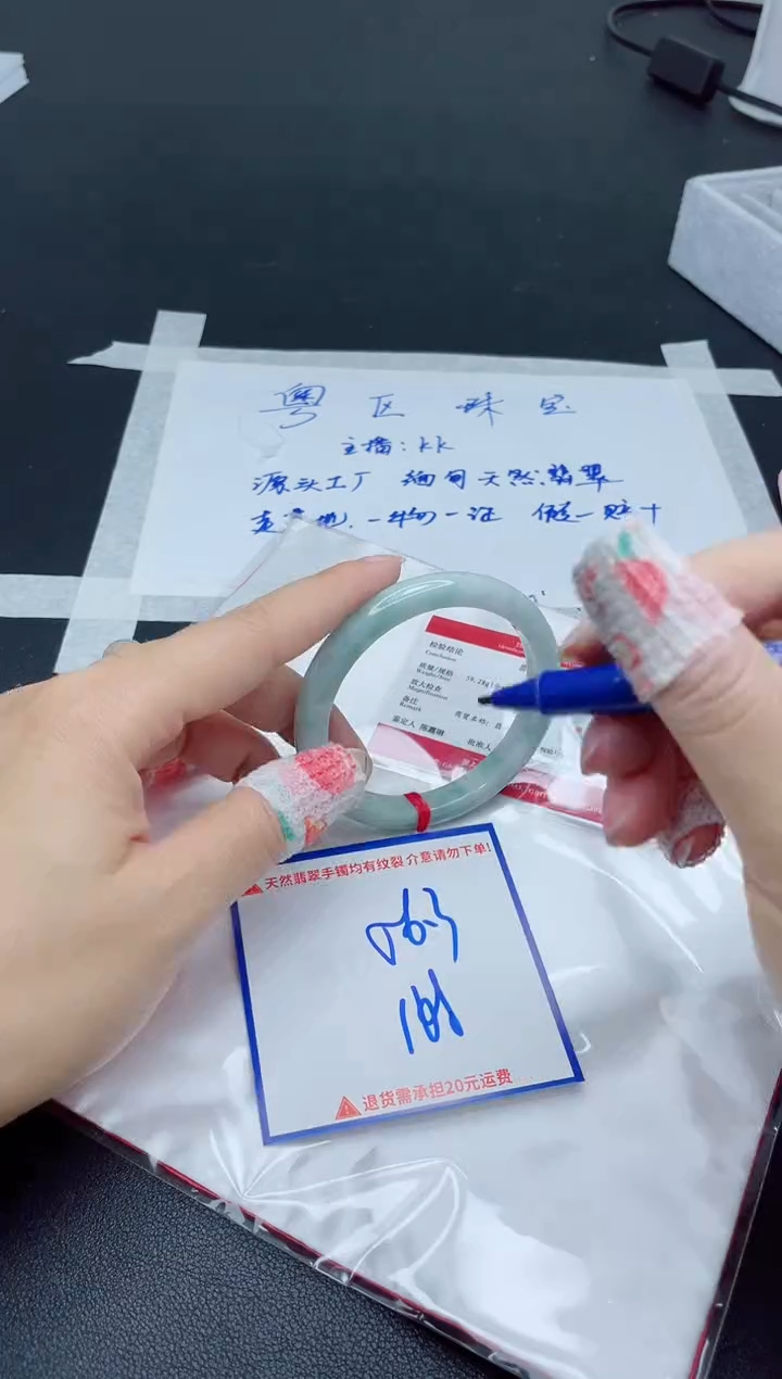 【闪购商品】翡翠手镯未镶嵌我