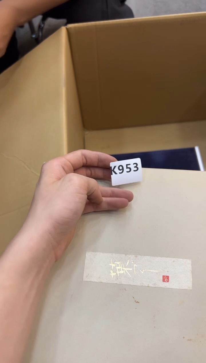 开**好953中古商品，谨慎参拍