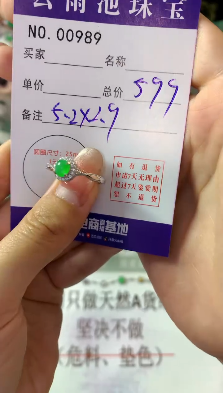 银S925镶嵌戒指翡翠翡翠