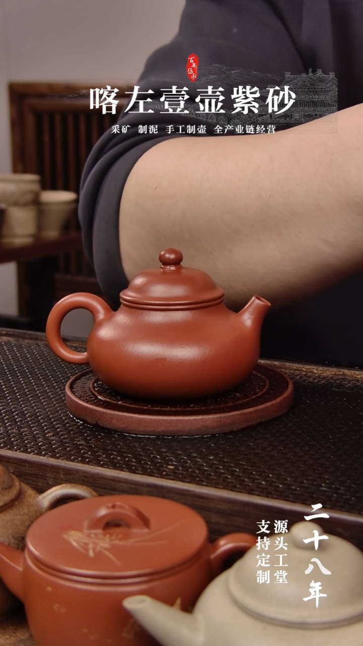 【闪购商品】紫砂茶壶全手 朱泥 容天 160cc