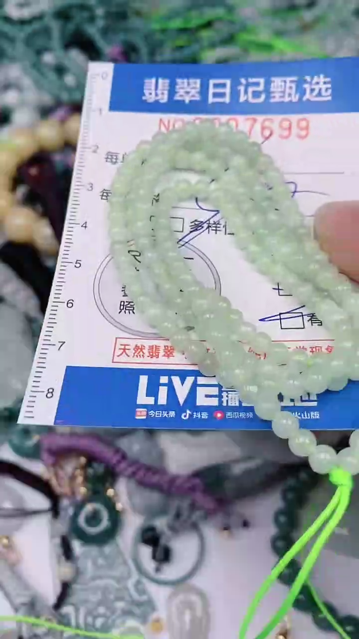 【闪购商品】翡翠颈饰未镶嵌00007699