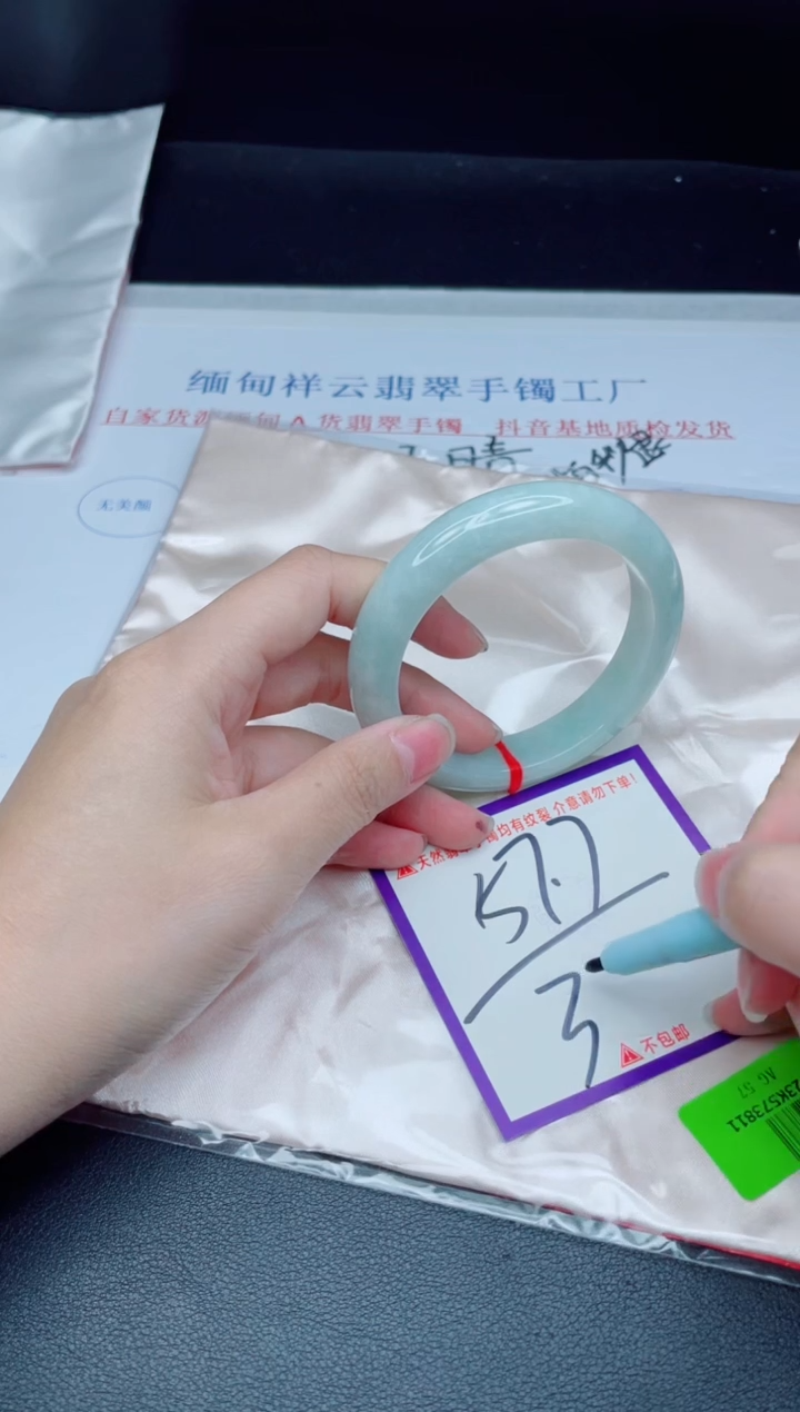 未镶嵌手镯翡翠我