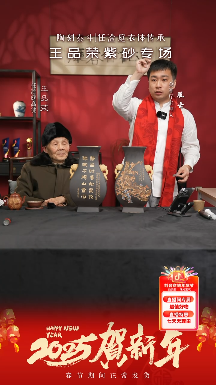 【闪购商品】紫砂花瓶FYZ178王品荣松净对瓶老段泥（粉黑）