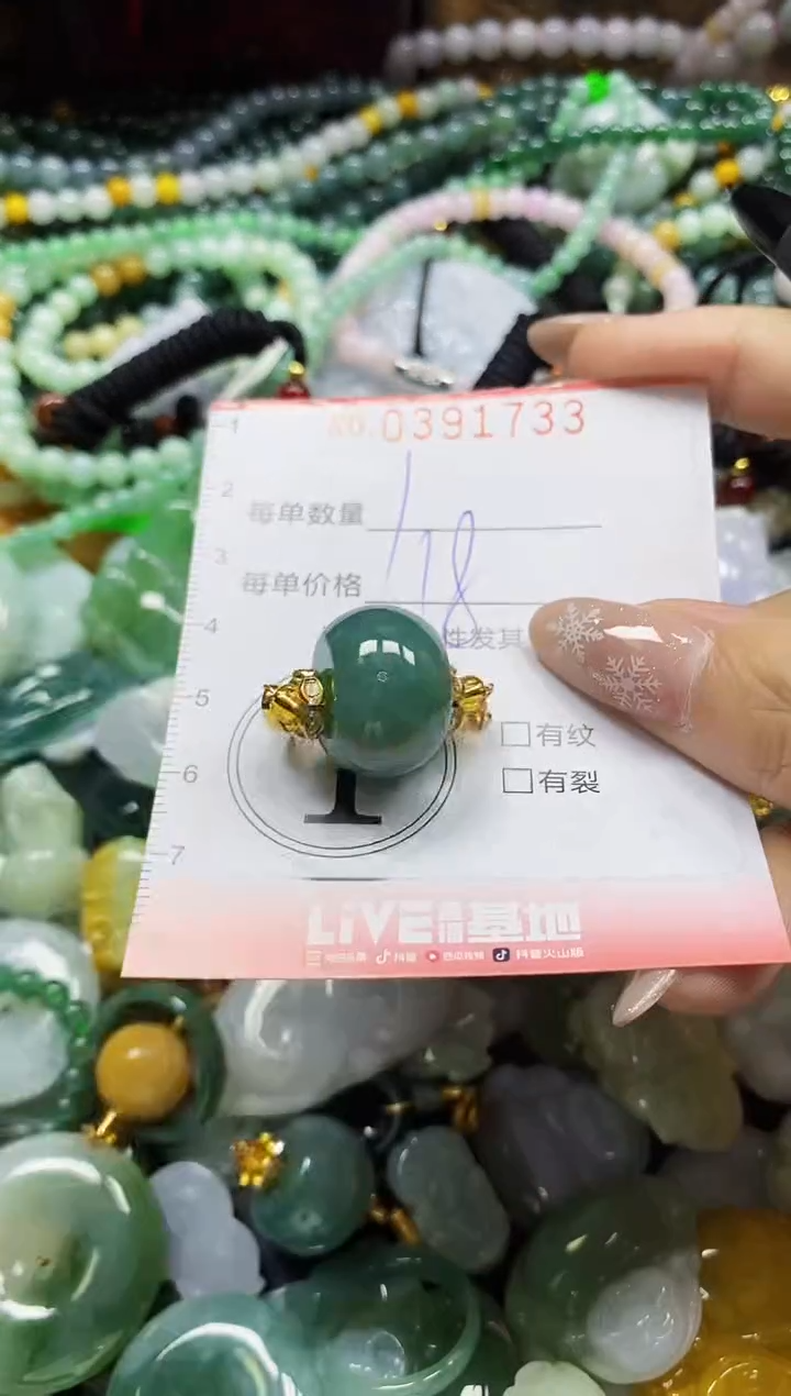 颈饰未镶嵌翡翠闪购0391733