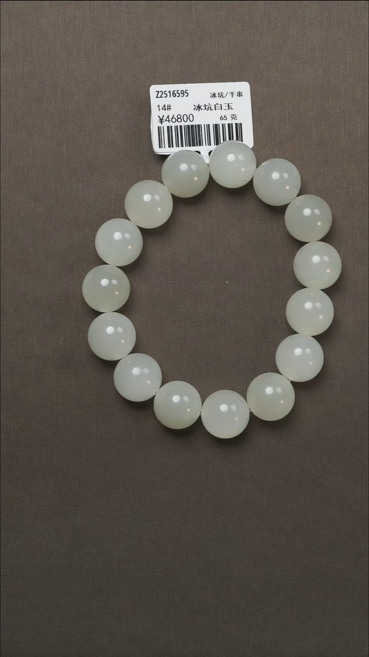 吊坠(不含链)未镶嵌和田玉92冰坑14#