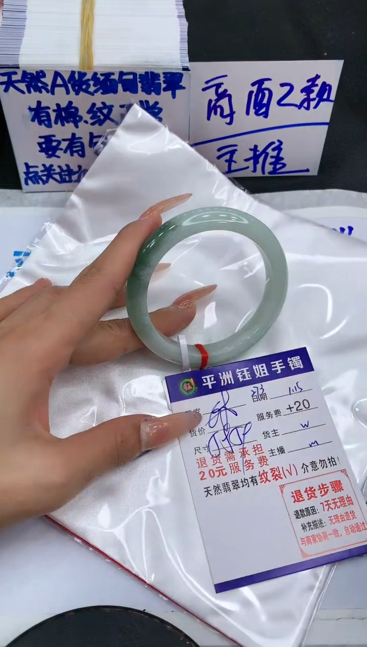 【闪购商品】翡翠手镯未镶嵌1111111111