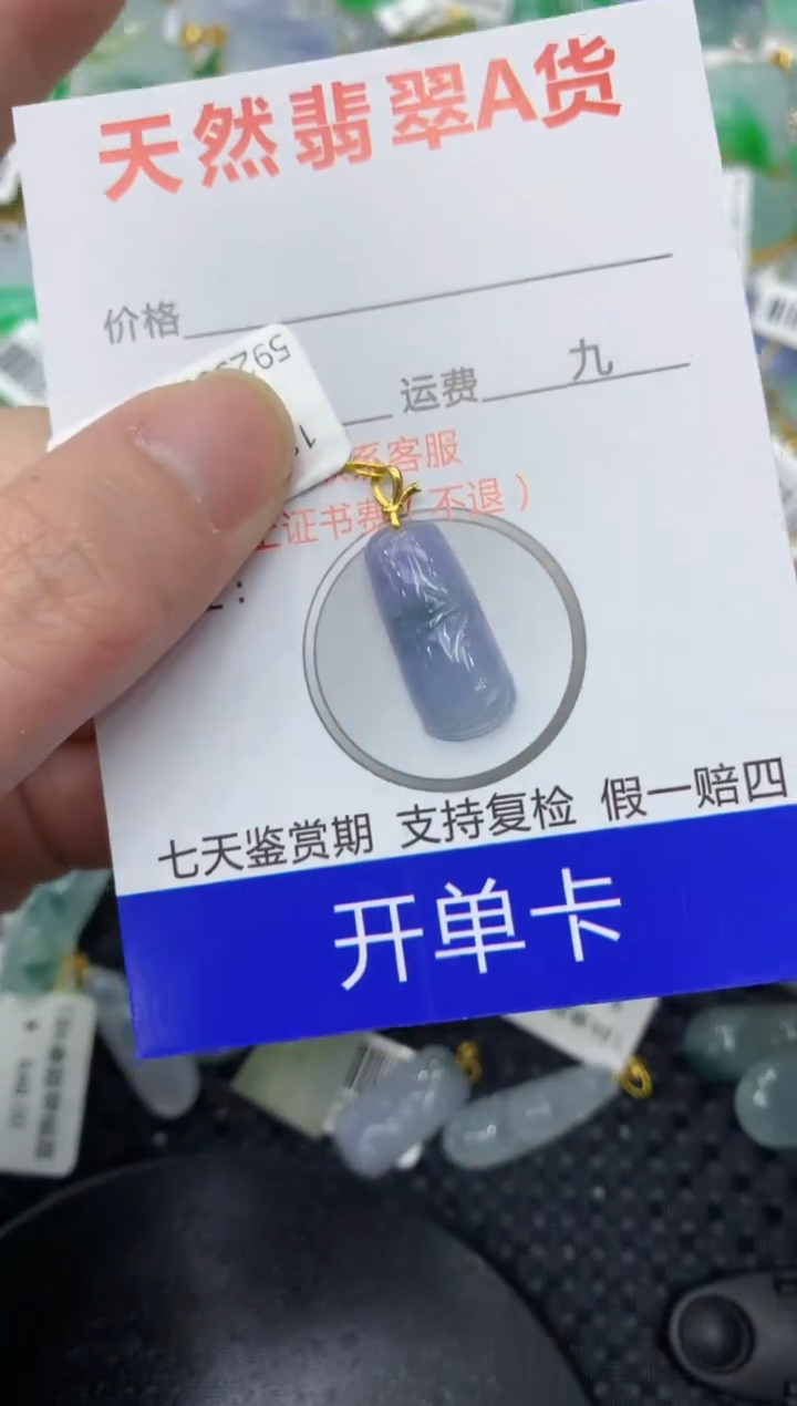【闪购商品】翡翠颈饰18K金镶嵌111111111111