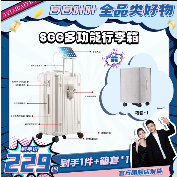 【白白叶叶专属】SGG多功能行李箱大容量旅行箱ins拉杆箱防刮