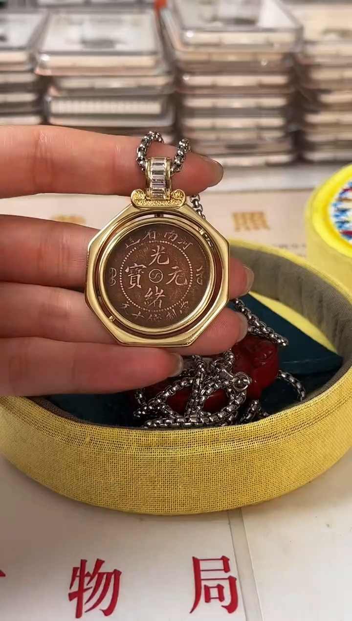 铜公博评级 清代 大清光绪龙币饰品 