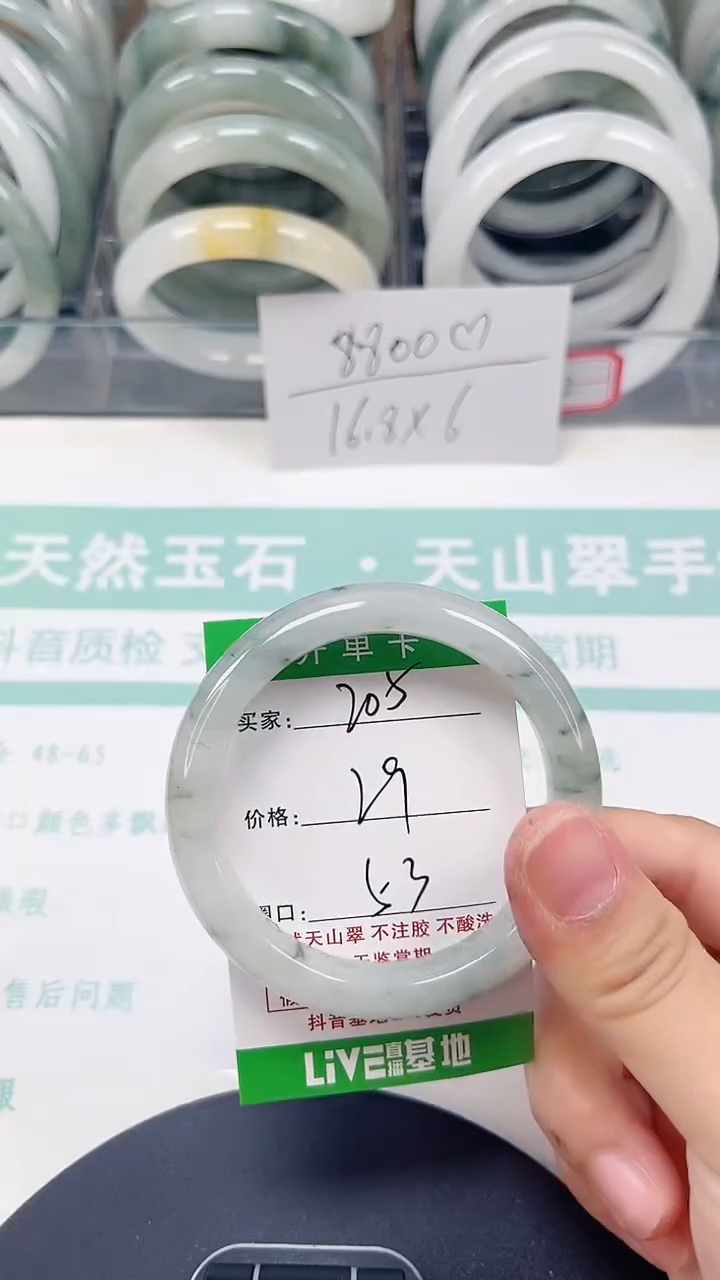 未镶嵌手镯石英质玉205-52/53