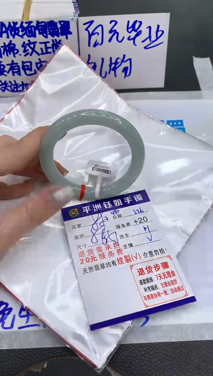 【闪购商品】翡翠手镯未镶嵌111111111