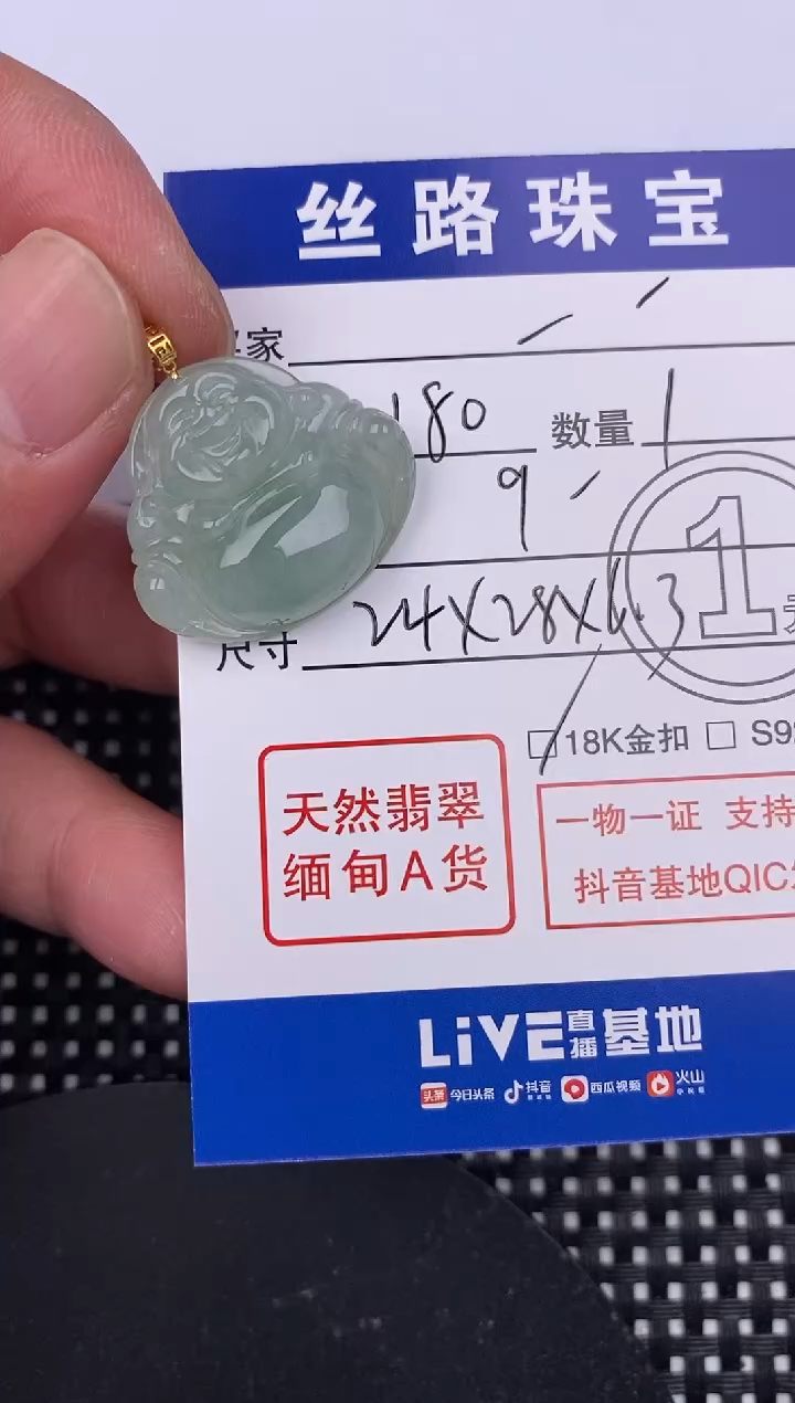 【闪购商品】翡翠颈饰18K金镶嵌挂件