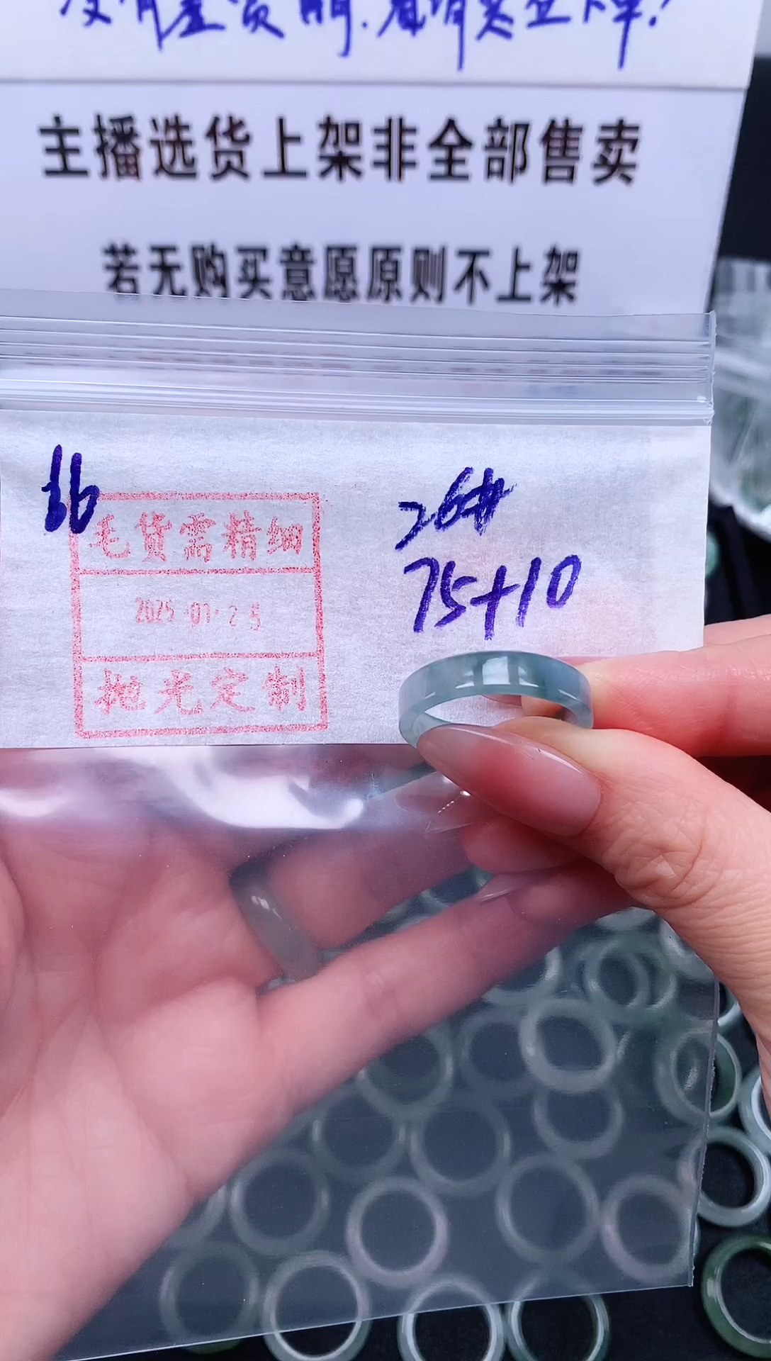 【闪购商品】定制翡翠未镶嵌戒圈26*85元毛货需精抛光