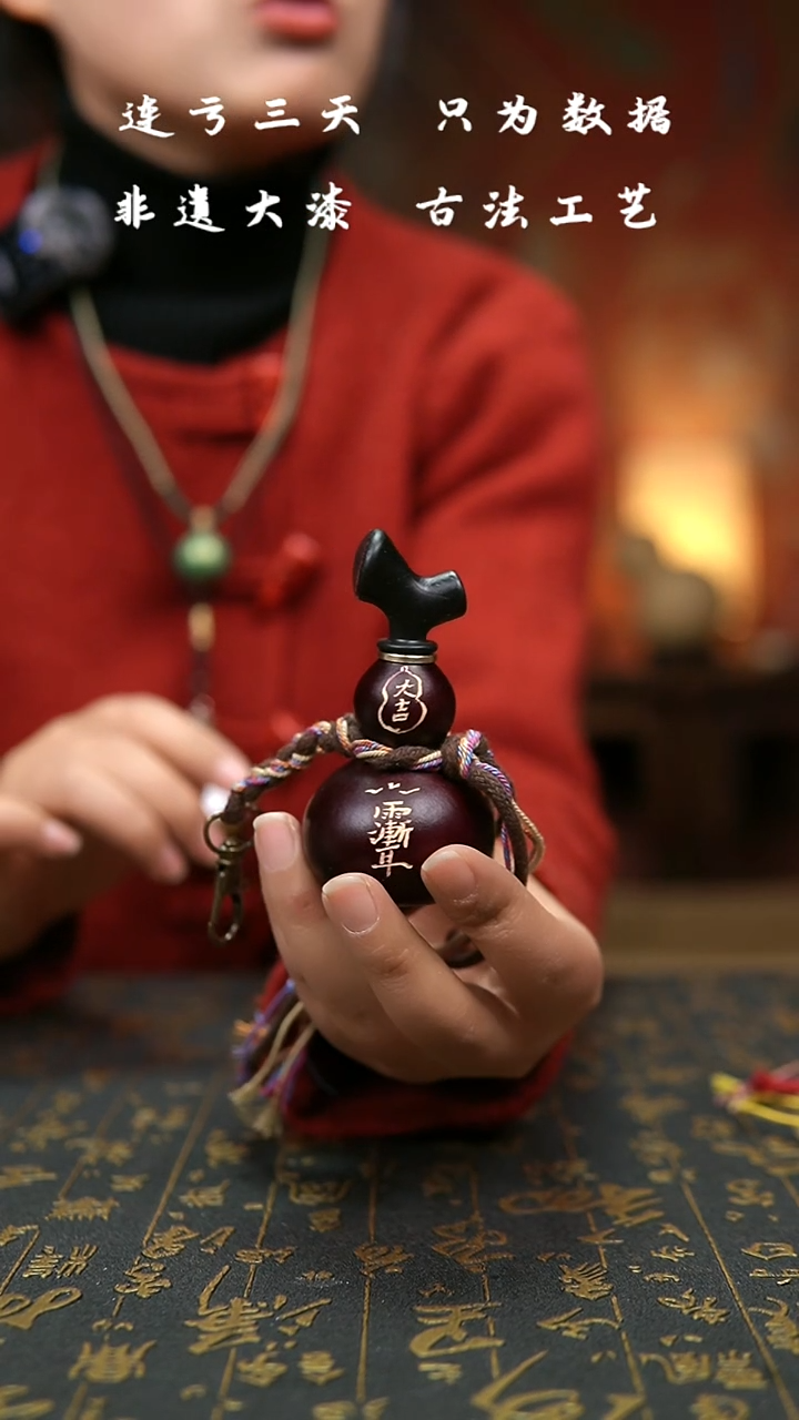 【闪购商品】361--非遗大漆葫芦福禄