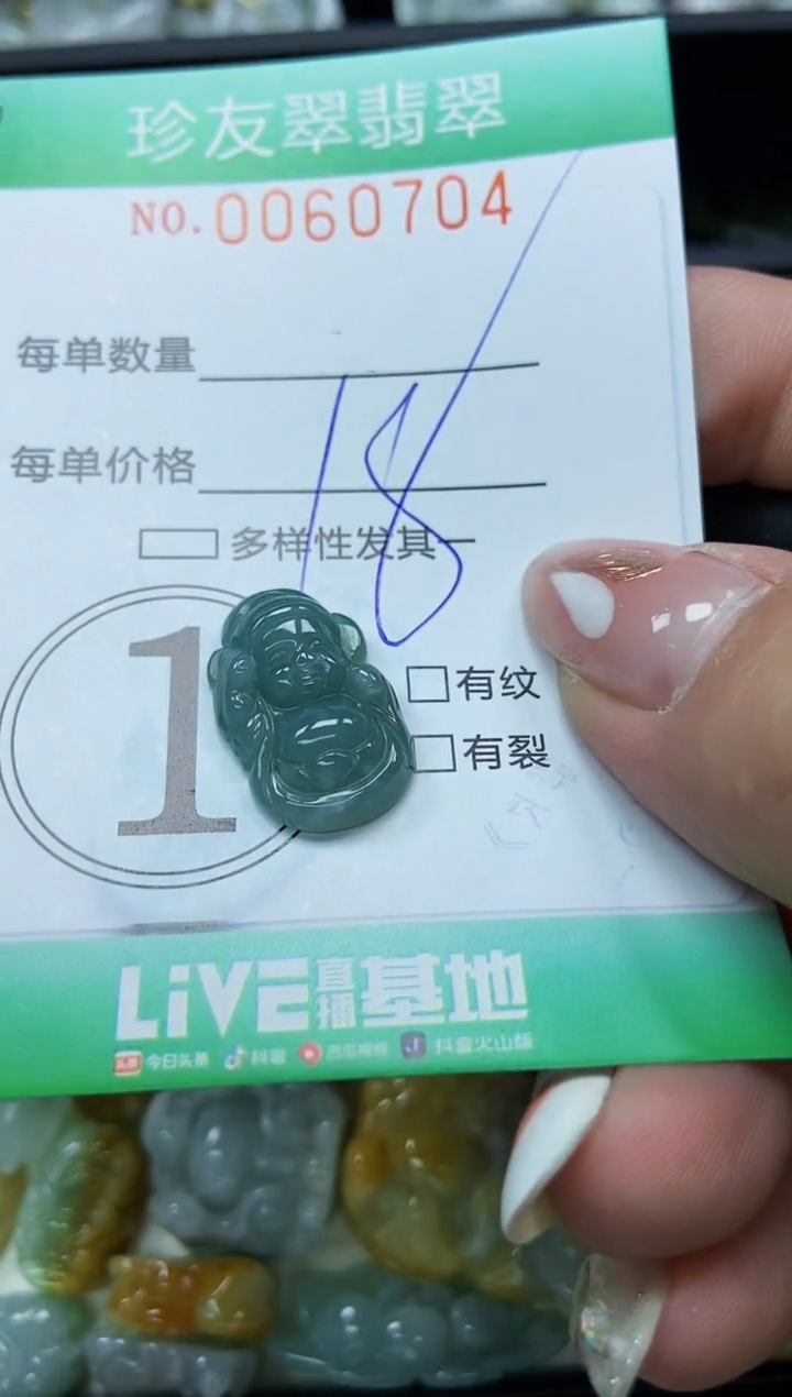 【闪购商品】翡翠颈饰未镶嵌闪购0060704