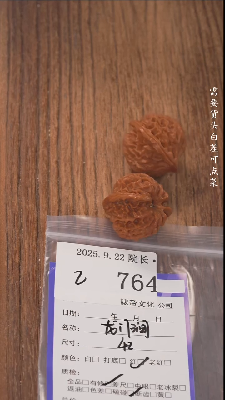 把件文玩核桃?***.諘帝文化764龙门涧