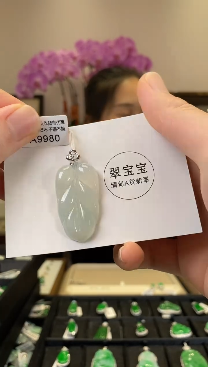 翡翠18K金镶嵌颈饰A9980 叶子 含运营费