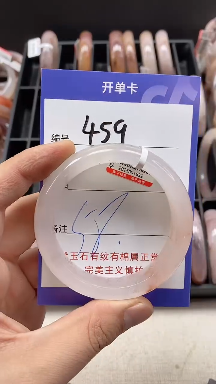 【闪购商品】石英质玉手镯未镶嵌459