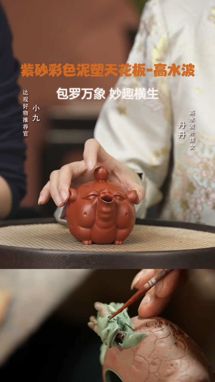 【闪购商品】紫砂茶壶九WXT71高水波福气多多猪朱泥150