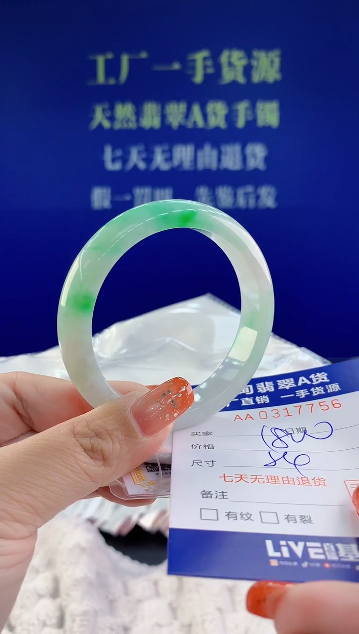 【闪购商品】翡翠手镯未镶嵌天然A货翡翠56