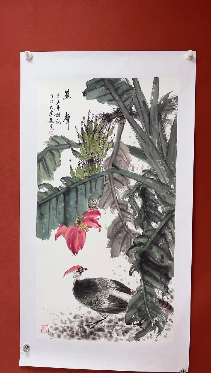 【闪购商品】国画中海艺术院馆藏国画