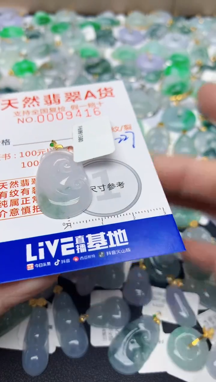 【闪购商品】翡翠颈饰18K金镶嵌天然翡翠A货