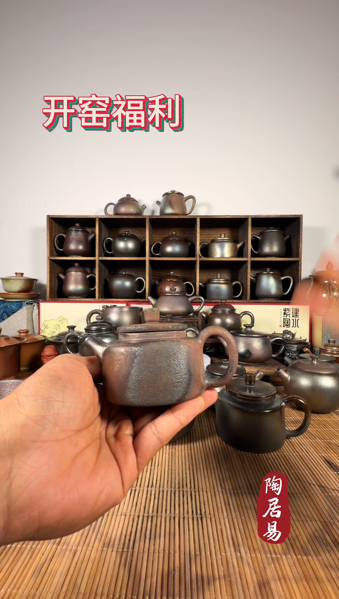 食**茶紫泥柴烧碳化结晶德钟壶