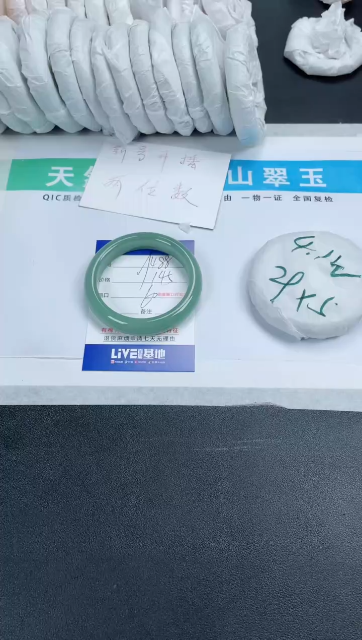 【闪购商品】石英质玉手镯未镶嵌488-60