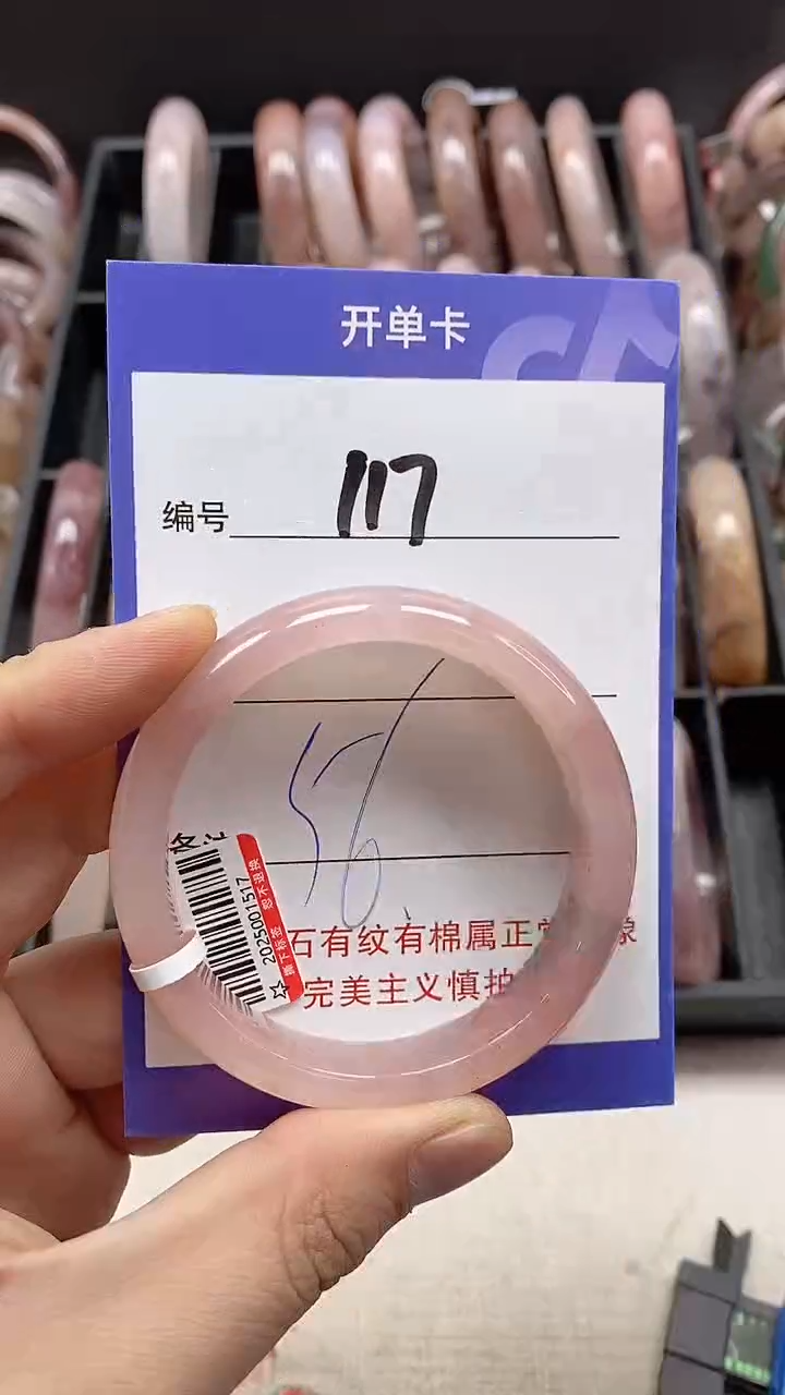 【闪购商品】石英质玉手镯未镶嵌117