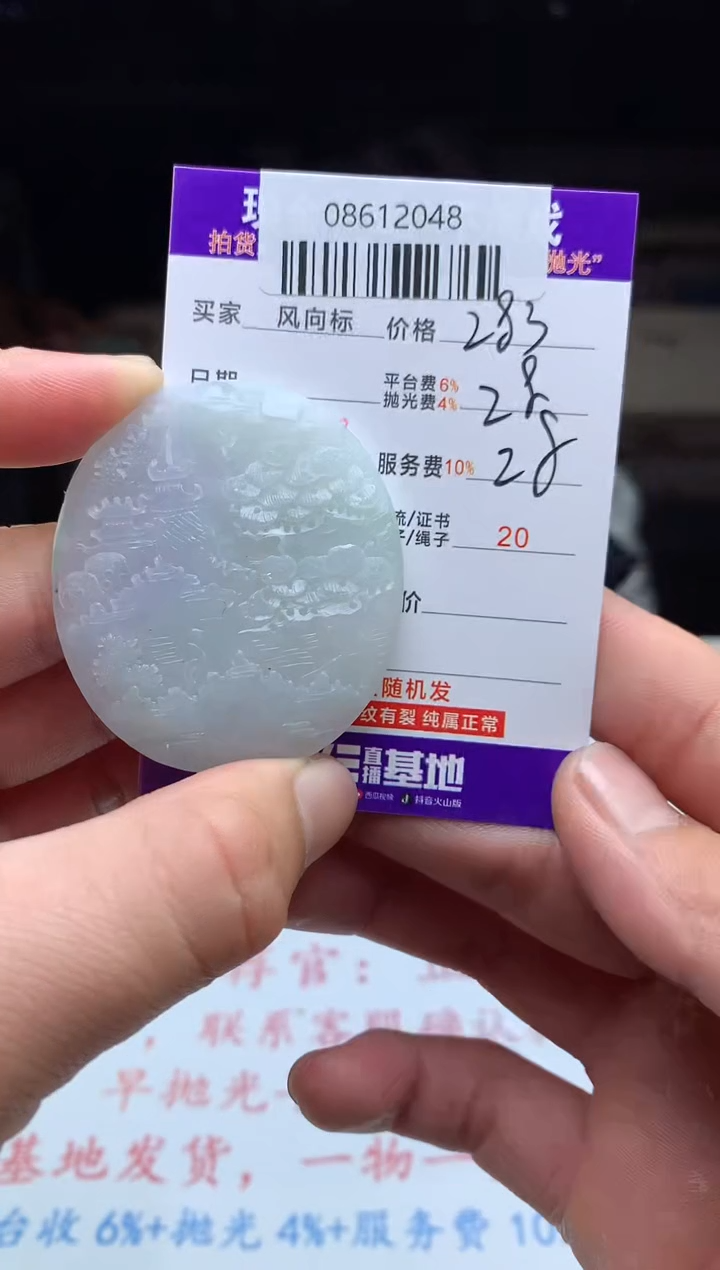 【闪购商品】定制翡翠未镶嵌 天然A货翡翠（拍一发一）
