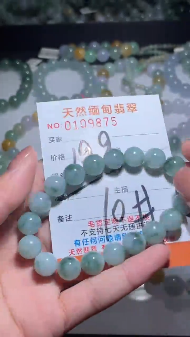 【闪购商品】定制翡翠未镶嵌翡翠手串