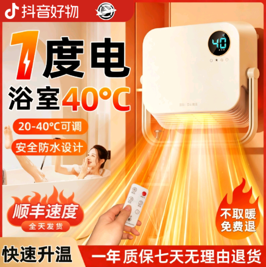 抖音严选暖风机家用取暖器石墨烯节能电暖气器办公室冬季取暖神器