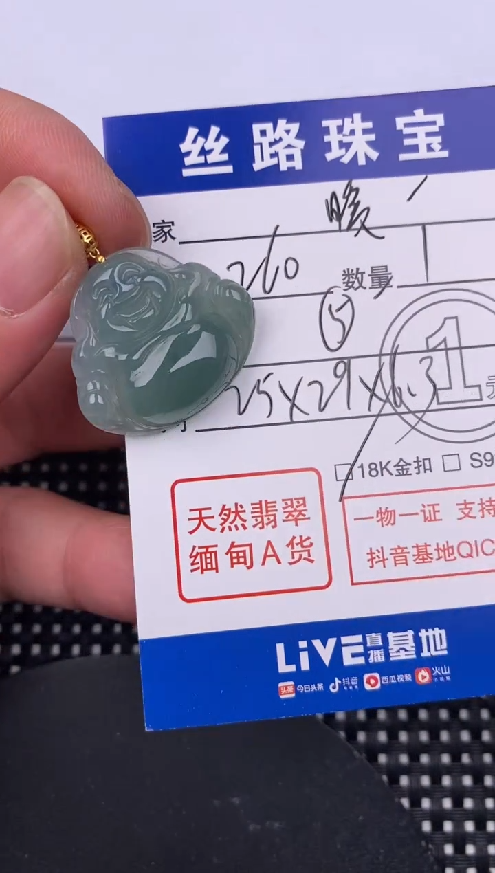 【闪购商品】翡翠颈饰18K金镶嵌挂件