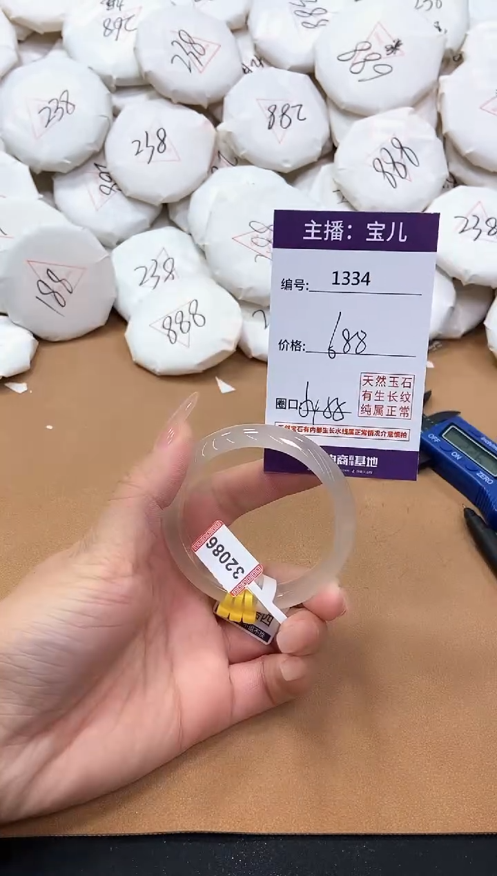 【闪购商品】玛瑙/玉髓手镯未镶嵌1334