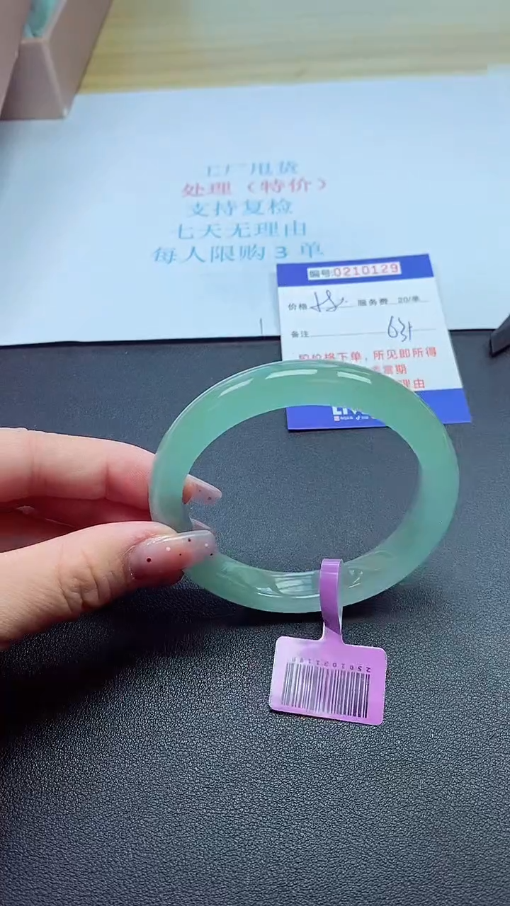 0以实物为准0000210129