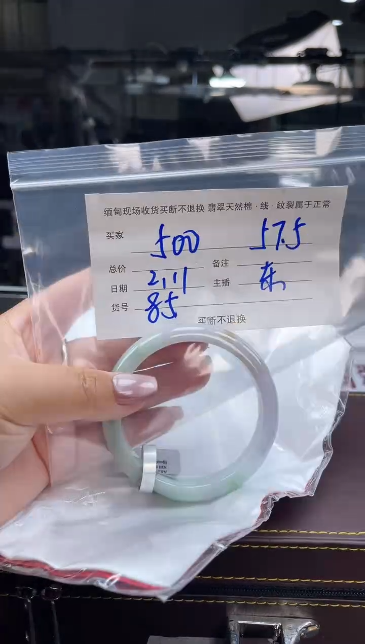 【闪购商品】定制翡翠手镯未镶嵌毛货手镯需精细抛光/57.5