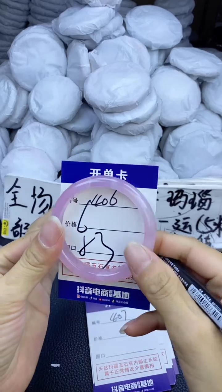 玛瑙/玉髓手镯未镶嵌406