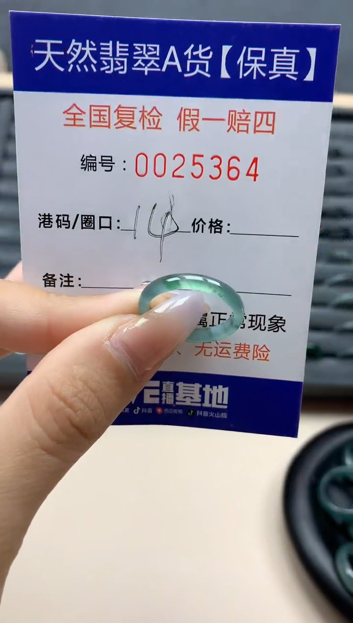 【闪购商品】翡翠戒指未镶嵌天然25364