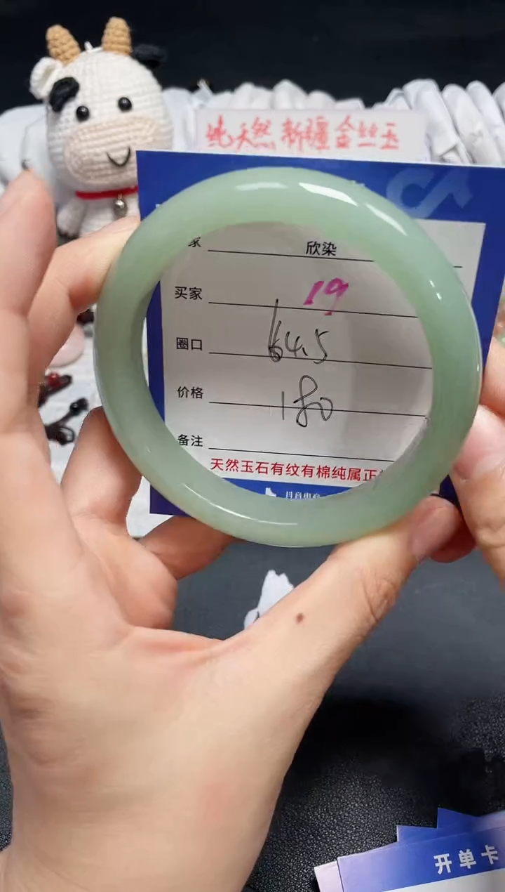 【闪购商品】石英质玉手镯未镶嵌19