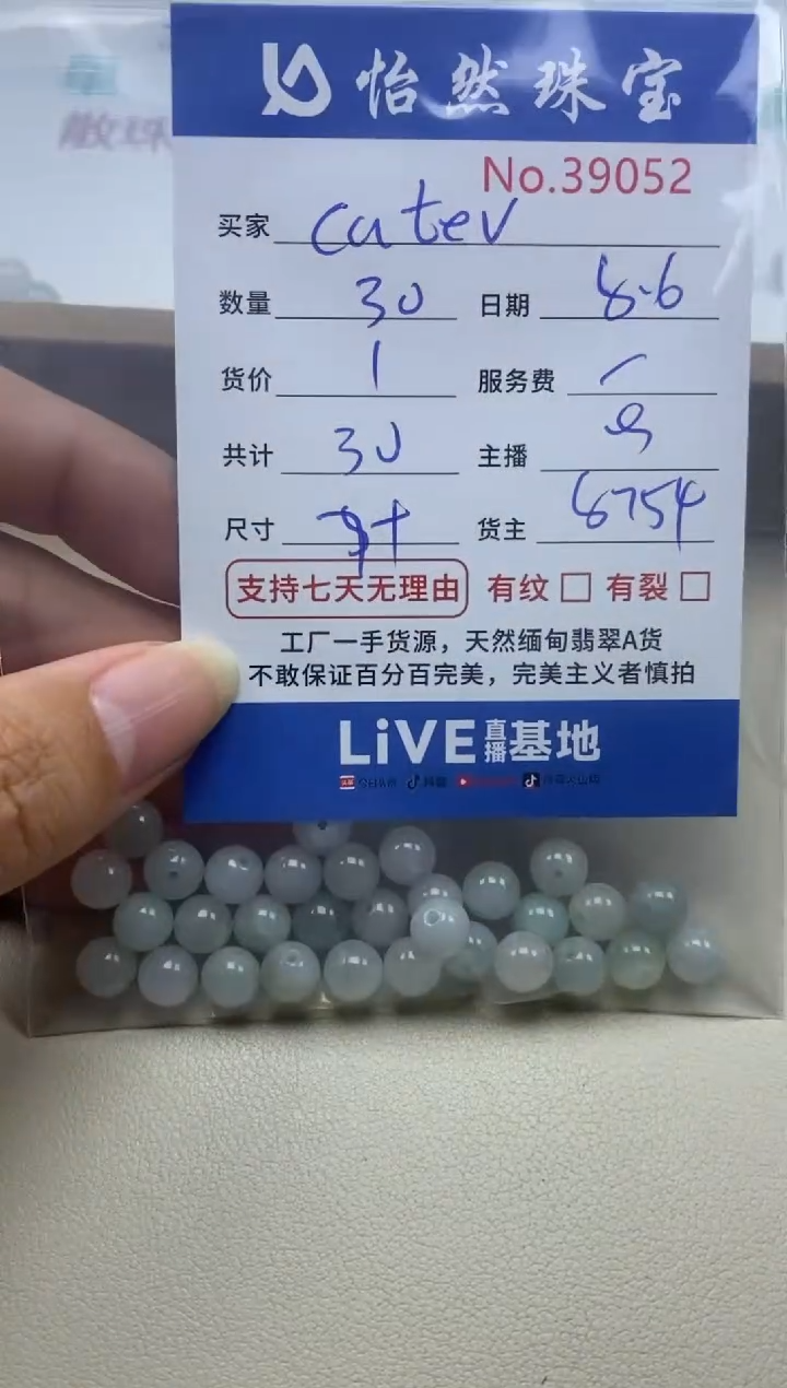 未镶嵌手链翡翠c***v单：39052